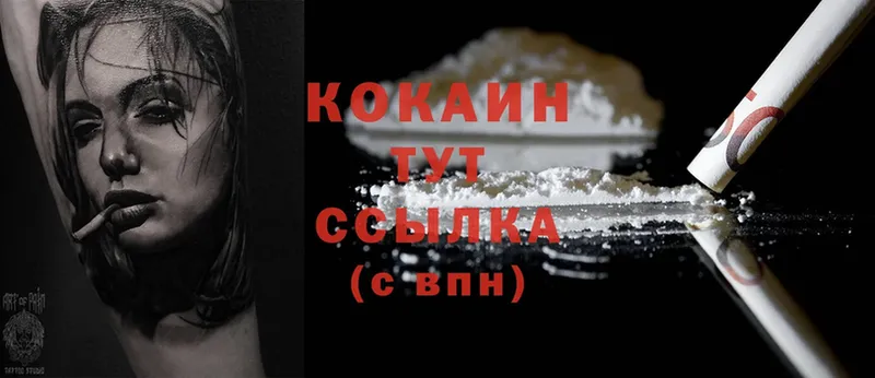 сайты даркнета клад  Ковылкино  Cocaine Колумбийский 