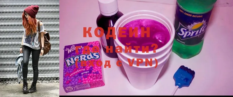 наркота  Ковылкино  mega ССЫЛКА  Кодеиновый сироп Lean Purple Drank 