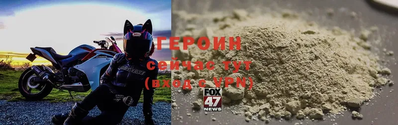 ГЕРОИН Heroin  купить закладку  omg маркетплейс  Ковылкино 