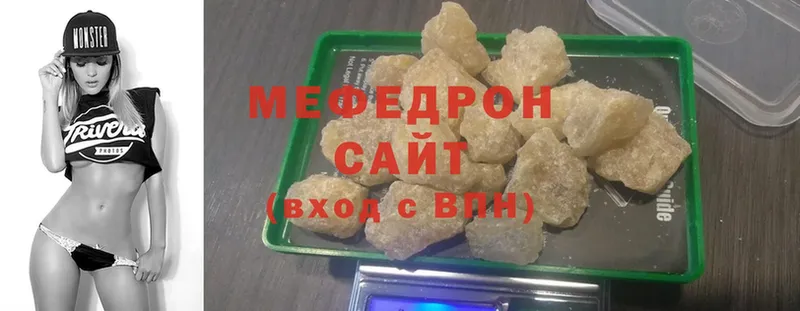 Мефедрон кристаллы Ковылкино