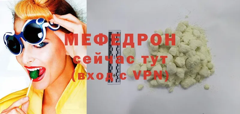 МЕФ mephedrone  blacksprut как войти  Ковылкино 